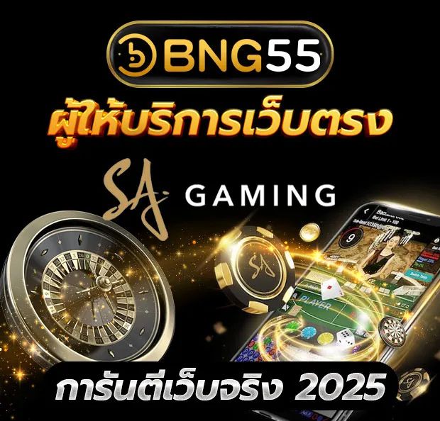 ผู้ให้บริการเว็บตรง